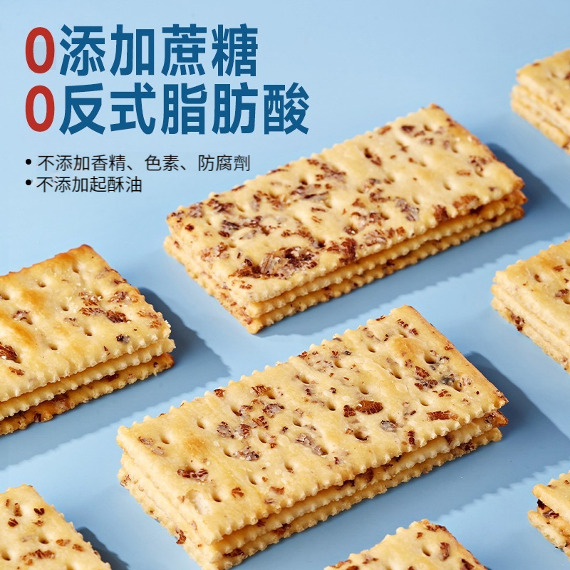 【專為糖尿人定製！完全不升糖！低脂純粗糧，黑麥+全麥，0蔗糖代餐新搭配，控糖控體必備，無添加劑，老人、小孩放心吃】黑麥海鹽蘇打餅，滿滿穀物原料，控糖抗餓，高飽腹，高血糖、孕期、減脂期都能吃